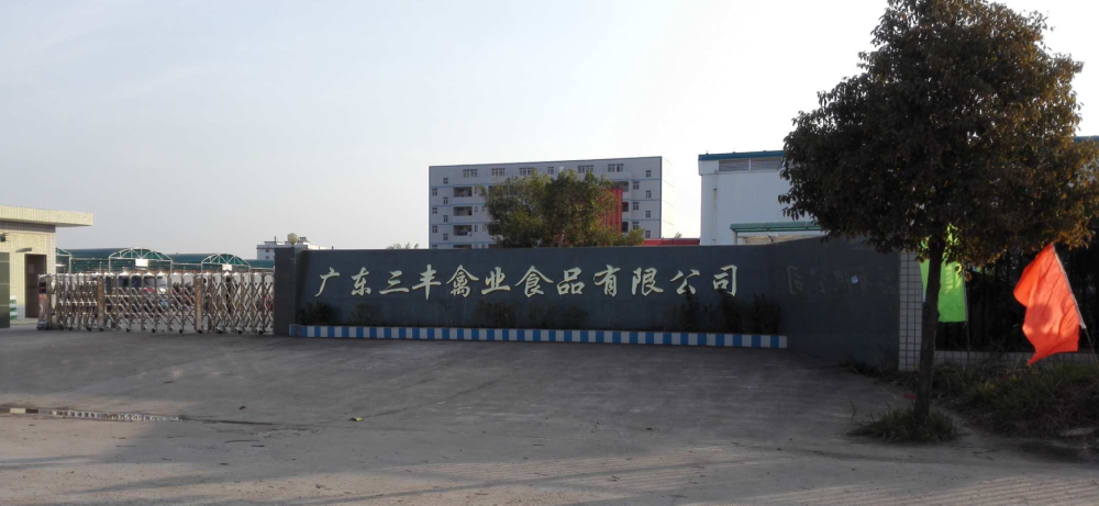 广东九联禽业养殖有限公司